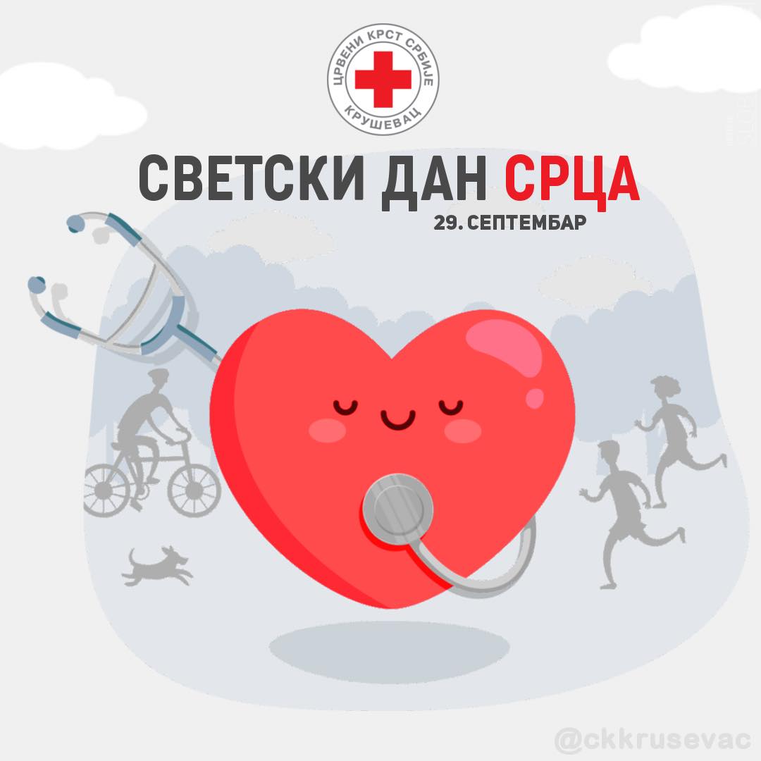  У ПЕТАК 29. СЕПТЕМБРА У ГЕРОНТОЛОШКОМ ЦЕНТРУ У БАРАЈЕВУ ПРЕВЕНТИВНИ ПРЕГЛЕДИ ПОВОДОМ СВЕТСКОГ ДАНА СРЦА