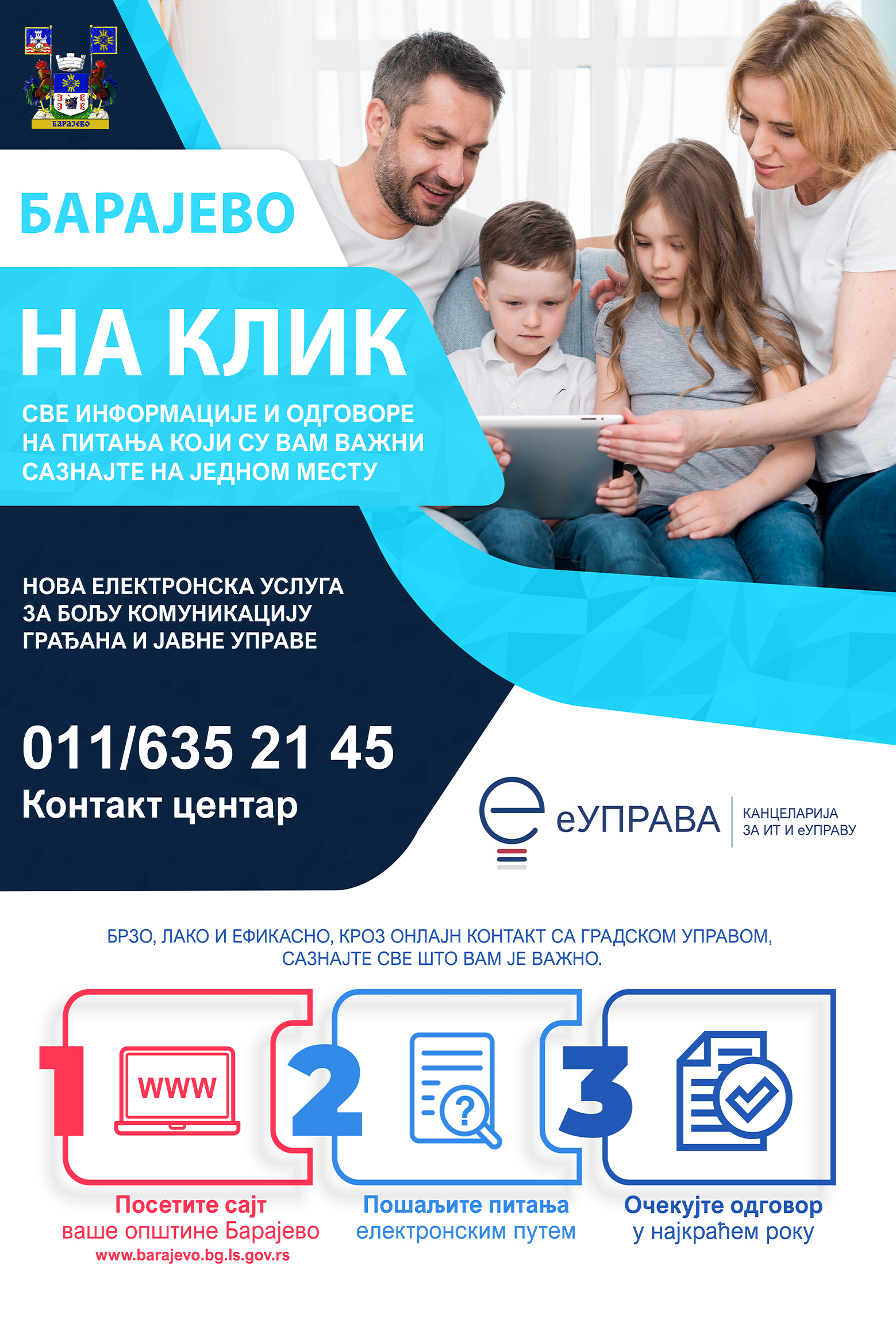  БАРАЈЕВО НА КЛИК – Општинска управа доступна грађанима путем најсавременије дигиталне CRM платформе