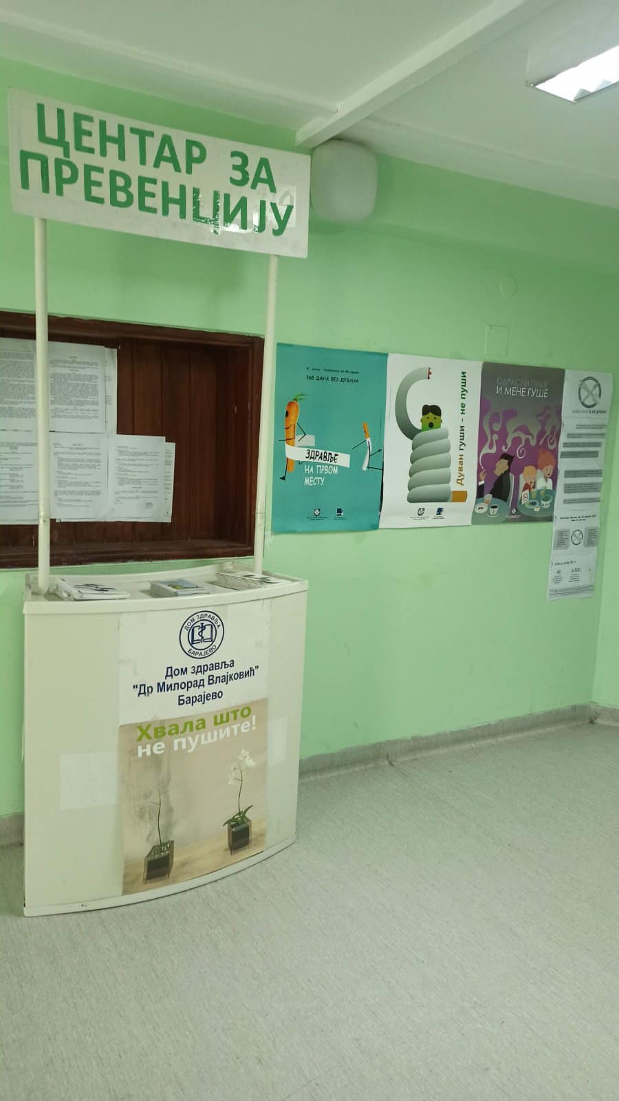  СУТРА ПРЕВЕНТИВНИ ПРЕГЛЕДИ У ДОМУ ЗДРАВЉА