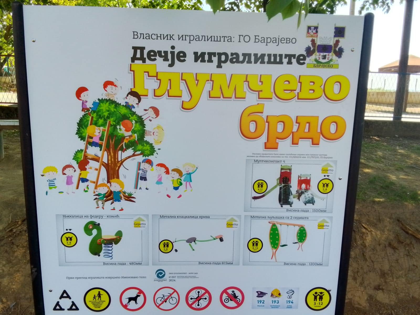  ПОСТАВЉЕНО ИГРАЛИШТЕ У ГЛУМЧЕВОМ БРДУ